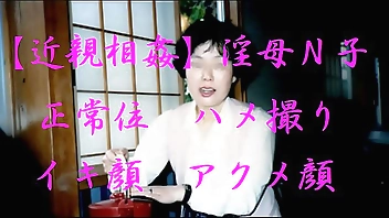 Japanese  m. Mieko 3　淫母　美恵子